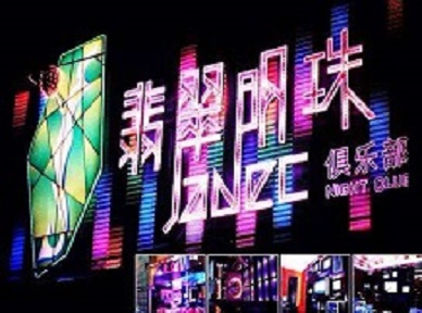 中牟哪里荤的KTV男模女漂亮多-翡翠明珠KTV好玩会所体验