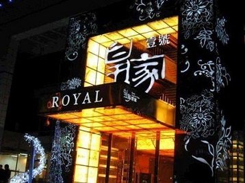 中牟高档KTV妹子质量哪家好-皇家壹号KTV高档娱乐体验